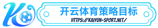 雷速体育-雷速体育体育简介- 策略目标